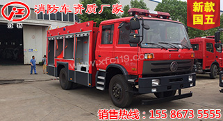 东风145（5-6吨）泡沫消防车