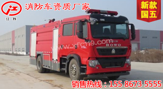 重汽豪沃T5G 8吨水罐消防车